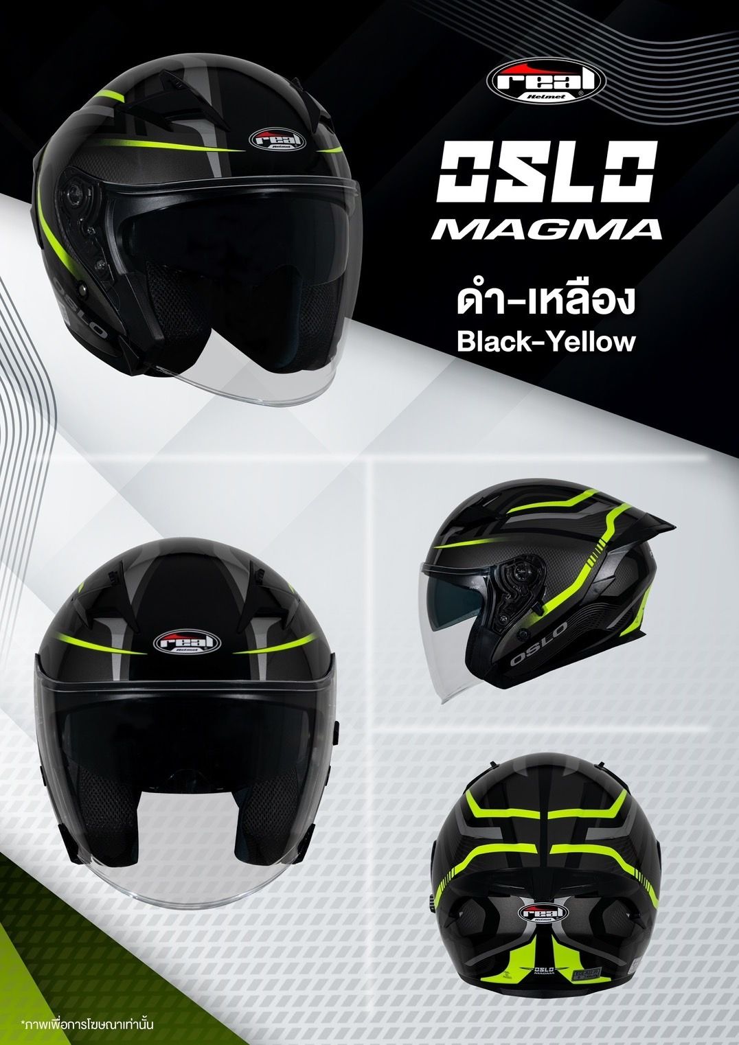 หมวกกันน็อค REAL OSLO MAGMA