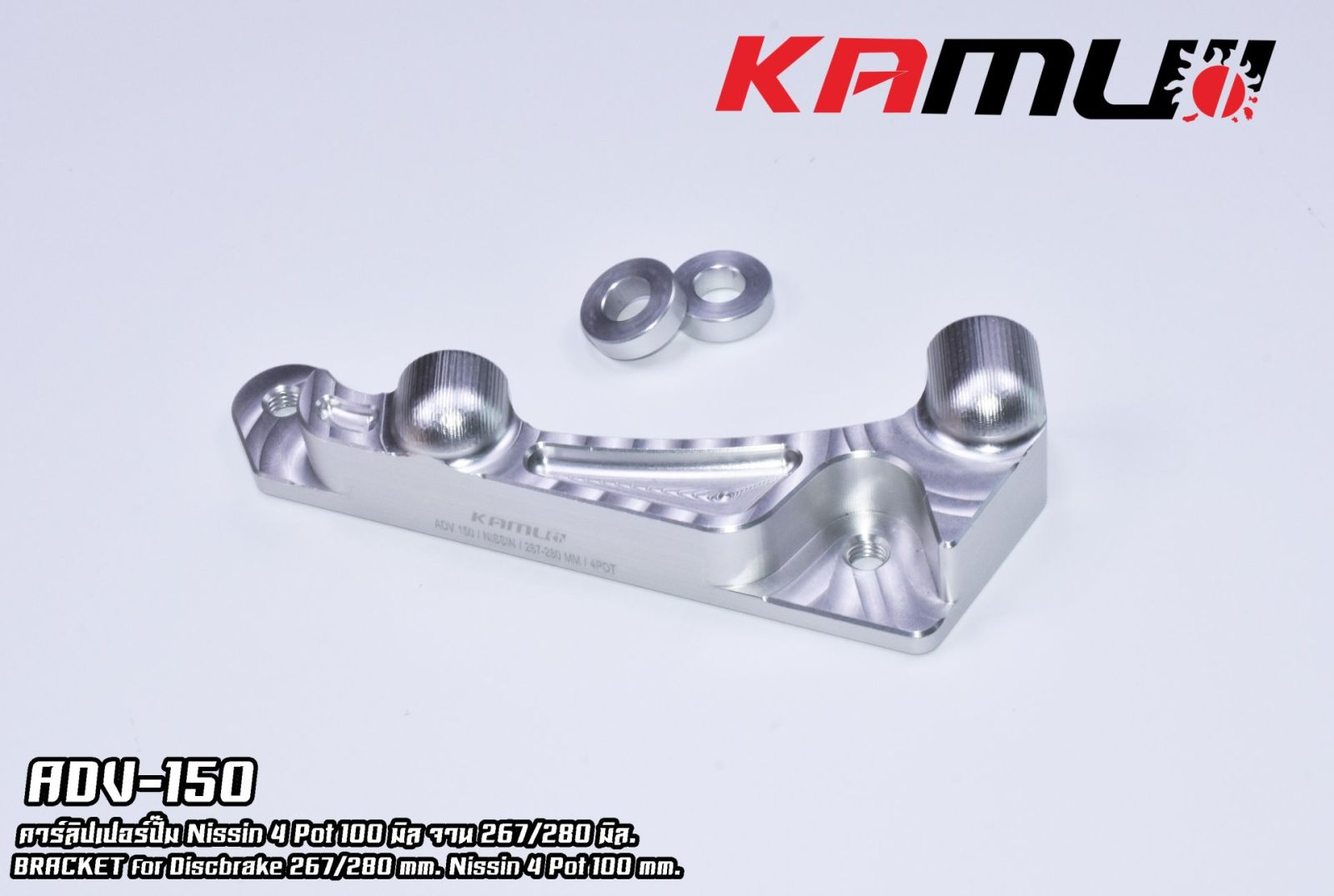คาร์ลิปเปอร์adv150 จาน 267280 มิล ขาจับปั๊มnissin 4 Pot 100 มิล.KAMUI