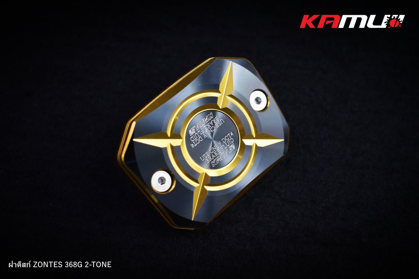 ฝากระปุกน้ำมันเบรค CNC ZONTES 368G 2-Tone