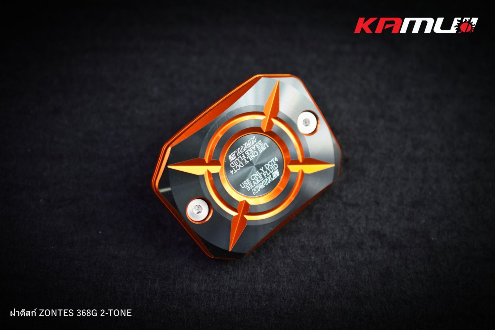 ฝากระปุกน้ำมันเบรค CNC ZONTES 368G 2-Tone