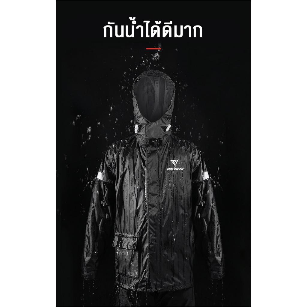 MOTOWOLF ชุดกันฝน รุ่น 0401 เสื้อและกางเกงกันฝน เสื้อกันฝนมีฮู๊ด (M001)