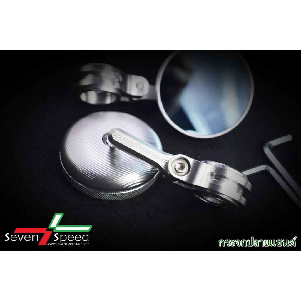 กระจกปลายแฮนด์ seven speed (657)