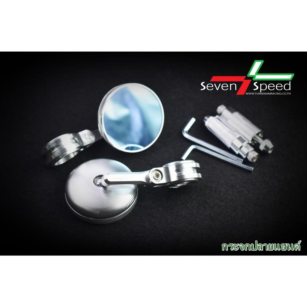 กระจกปลายแฮนด์ seven speed (657)