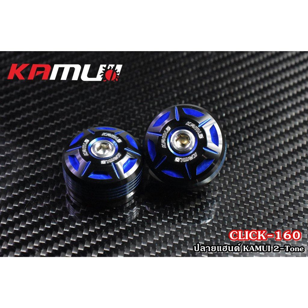 ปลายแฮนด์ GN KAMUI 2-Tone ตรงรุ่น Click-160 (0372)