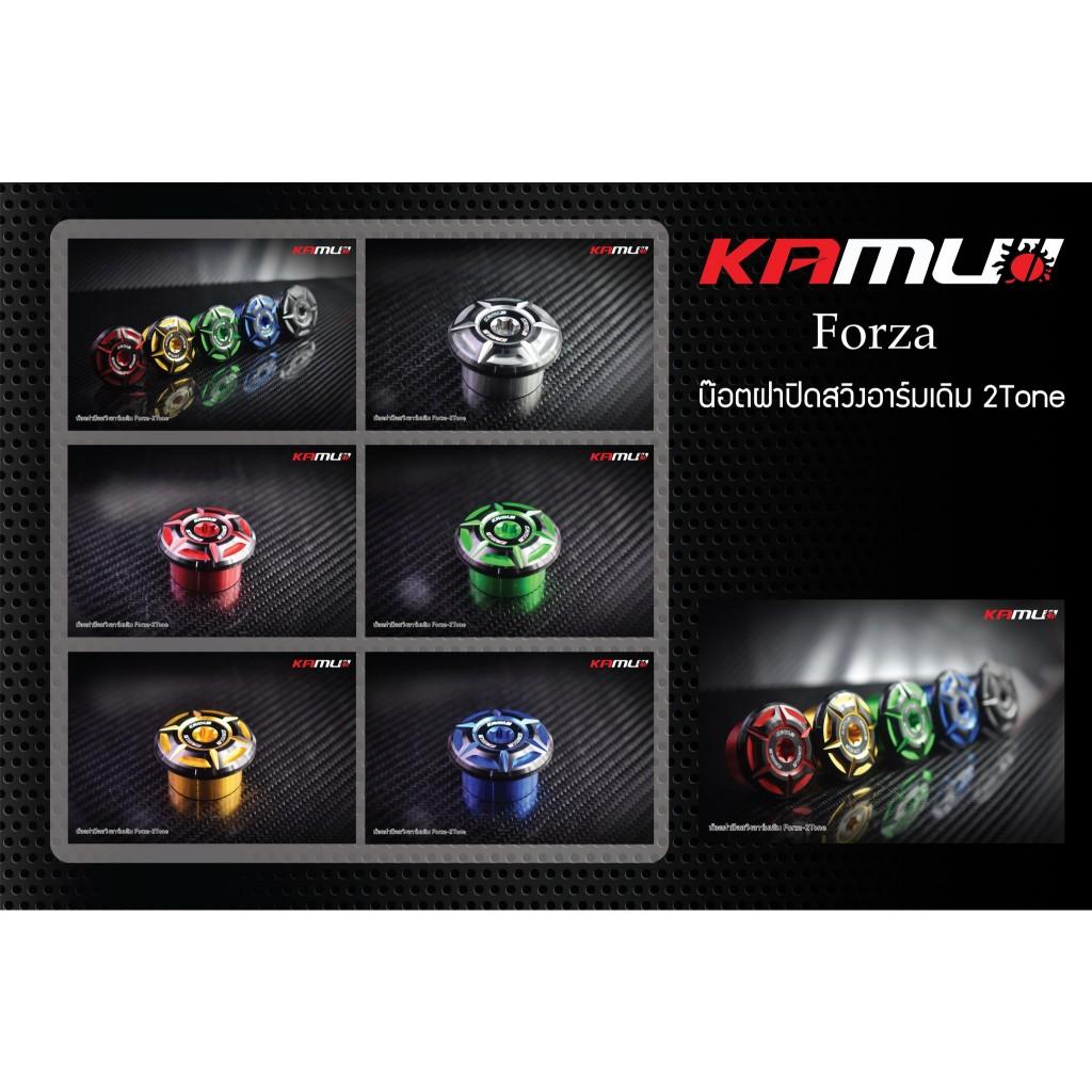 น็อตฝาปิดสวิงอาร์มเดิม  Forza 350 งาน CNC 2-Tone แบรนด์ Kamui (600)BS2668