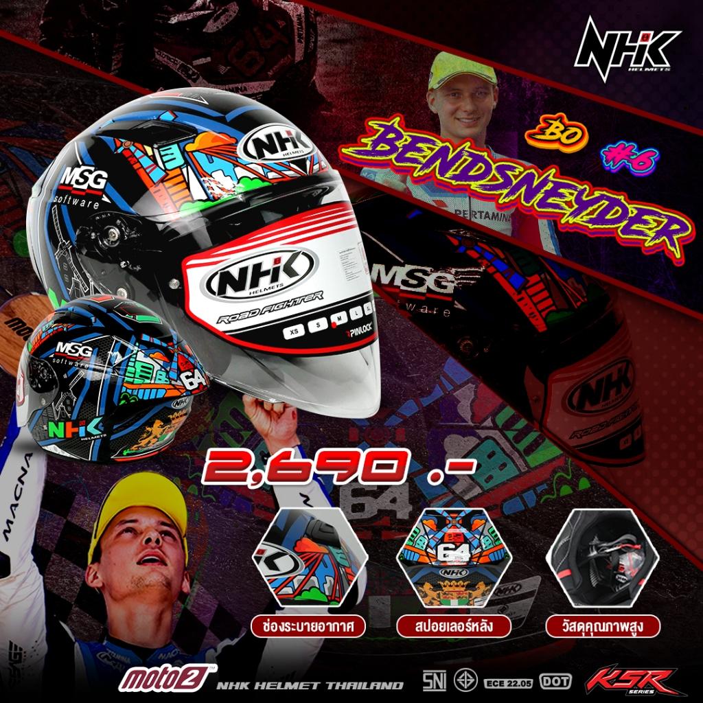 หมวกกันน็อค ครึ่งใบ  NHK S1 GP PRO