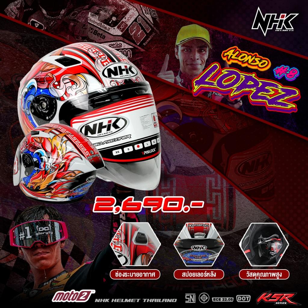 หมวกกันน็อค ครึ่งใบ  NHK S1 GP PRO