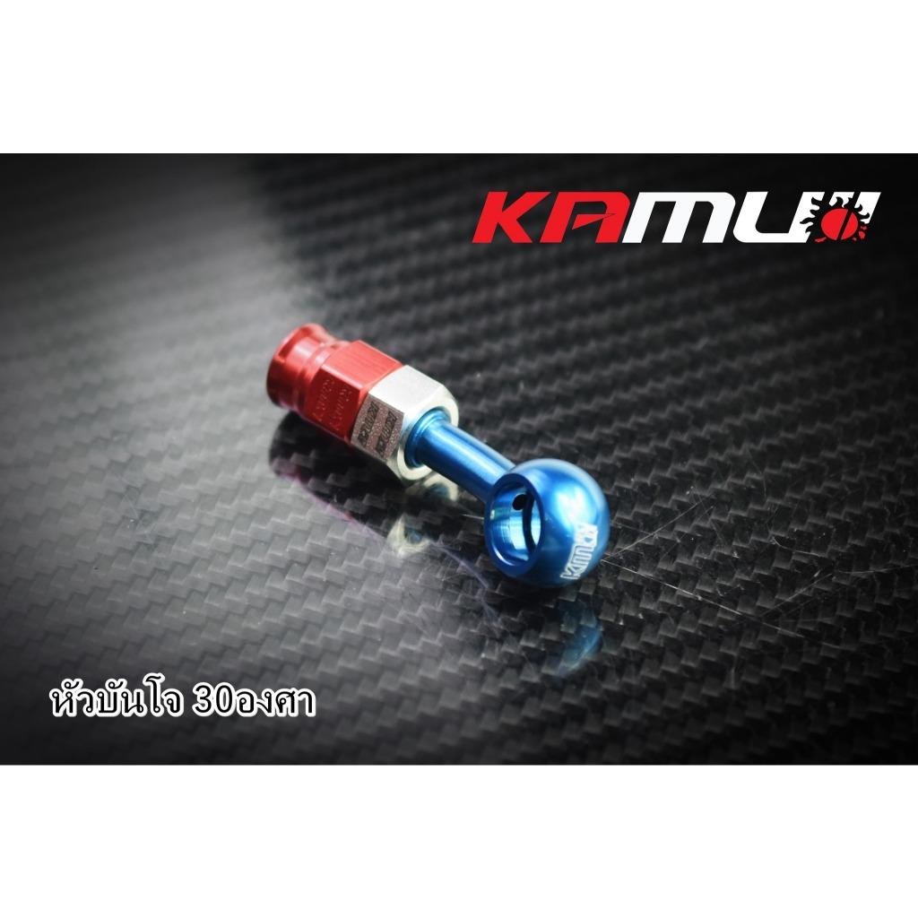 หัวบันโจ 30 องศา Kamui งานไทยแท้ เกรดพรีเมี่ยม