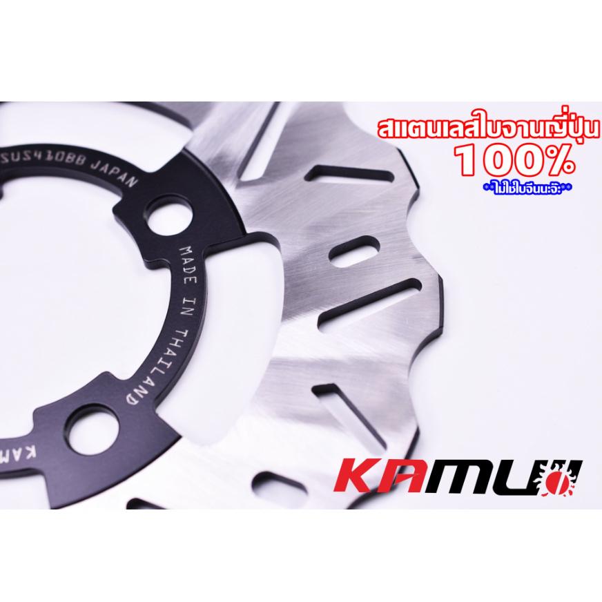 จานดิสก์ KAMUI หน้า+หลัง 220/190 มิล. MONKEY-125 แบรนด์ KAMUI