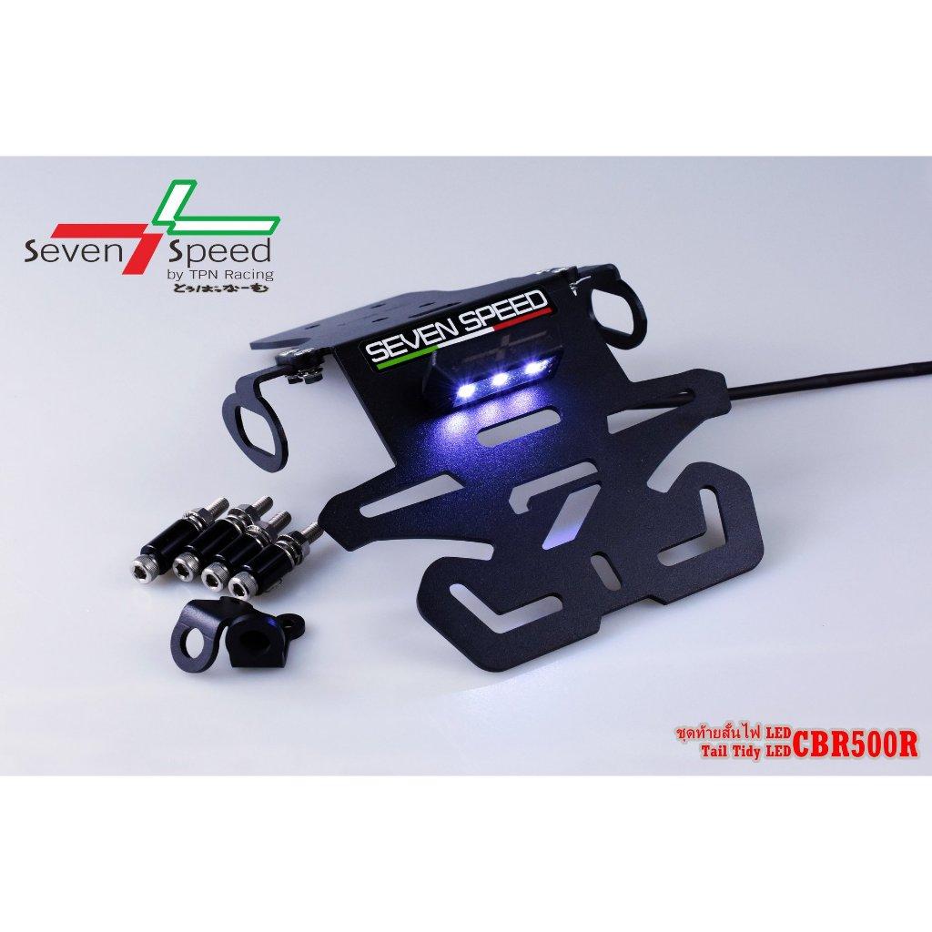 ท้ายสั้นแม่เหล็กพับได้ CBR500R มีไฟ LED seven speed / Kamui