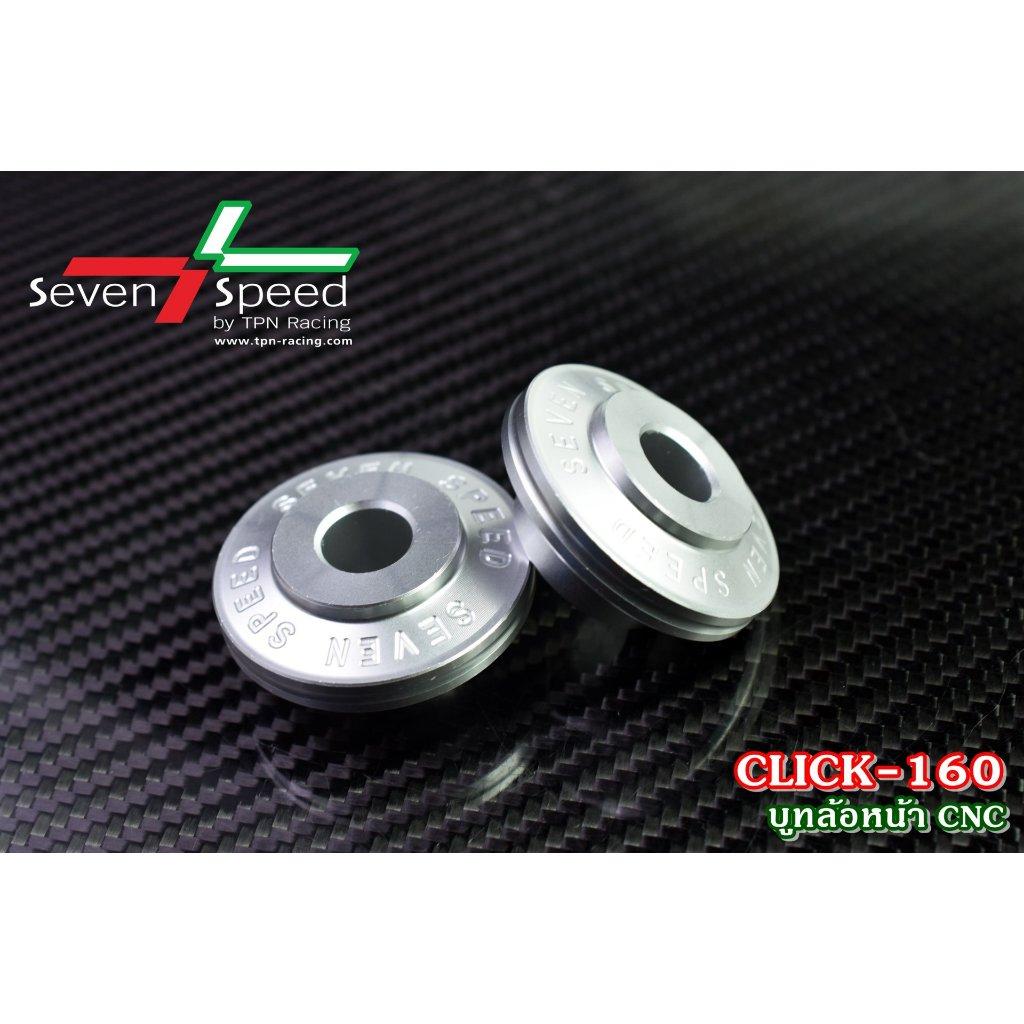 CLICK160 BY SEVEN SPEED บูทล้อหน้า CLICK160 (0373)