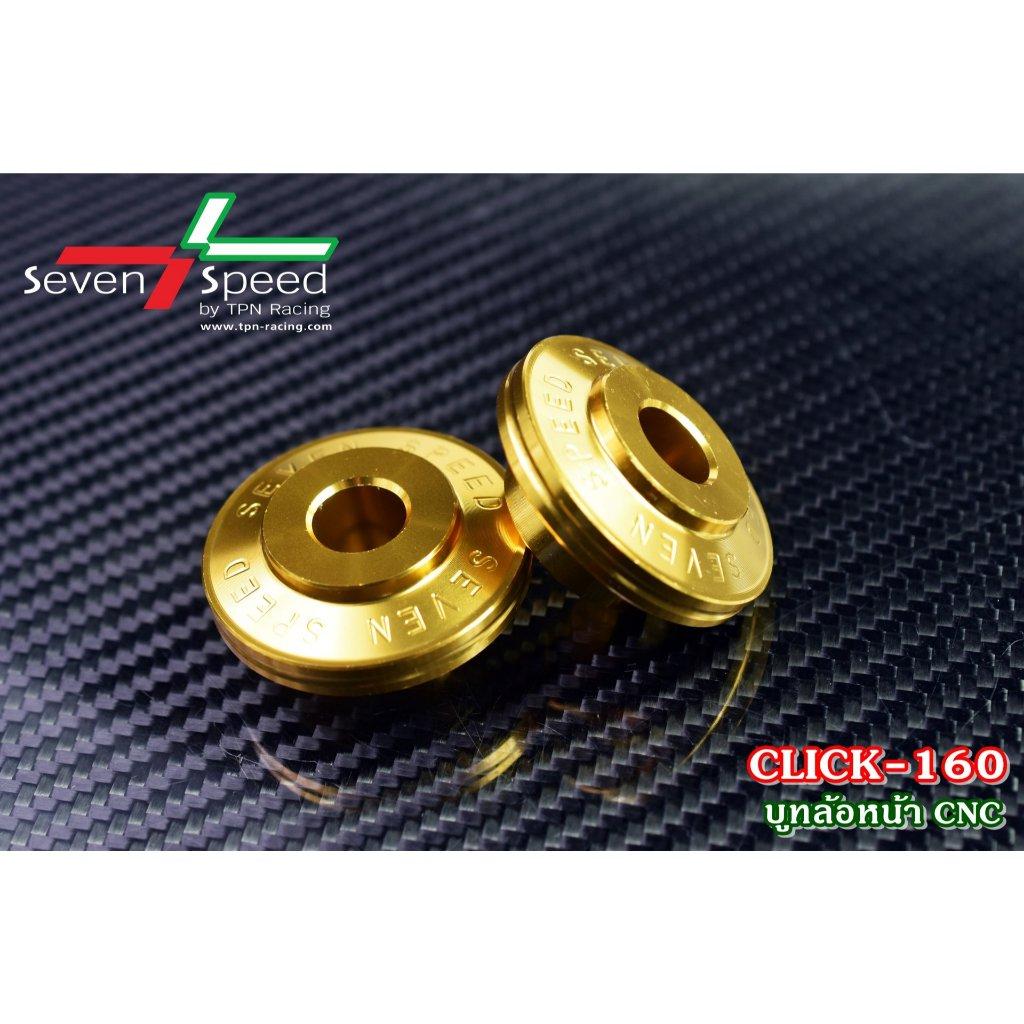 CLICK160 BY SEVEN SPEED บูทล้อหน้า CLICK160 (0373)