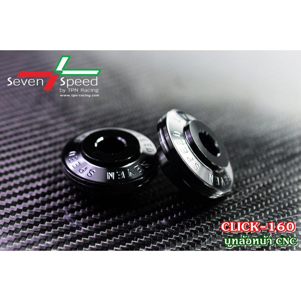 CLICK160 BY SEVEN SPEED บูทล้อหน้า CLICK160 (0373)
