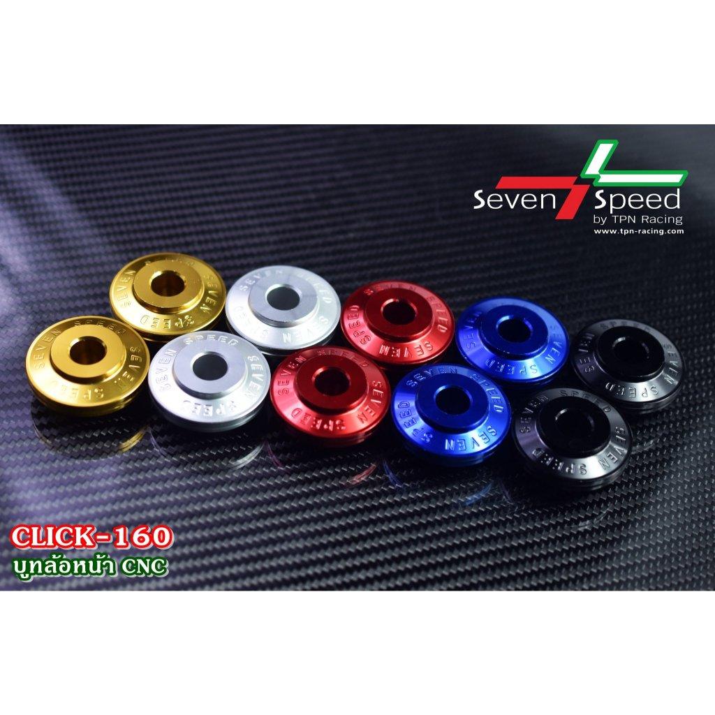 CLICK160 BY SEVEN SPEED บูทล้อหน้า CLICK160 (0373)
