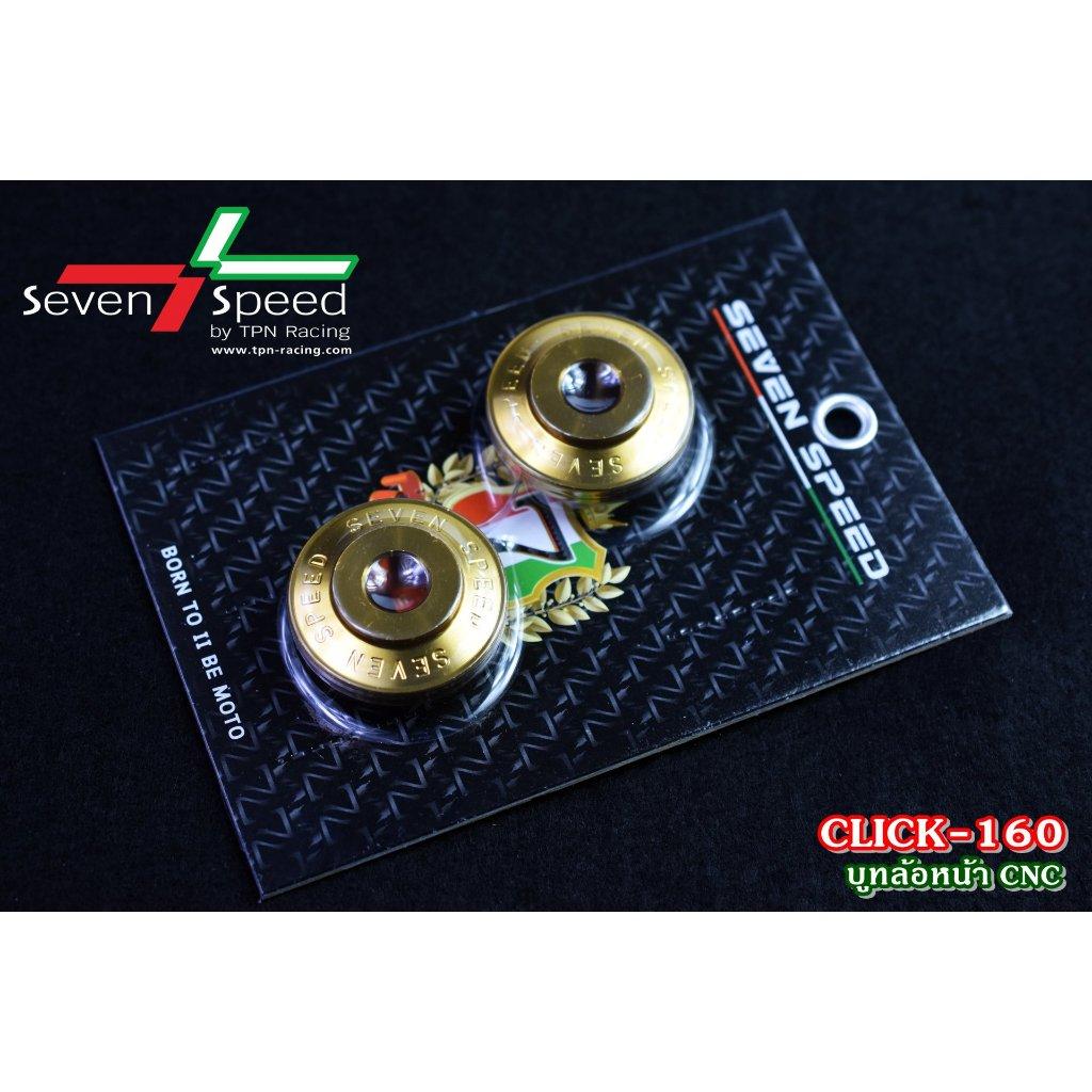 CLICK160 BY SEVEN SPEED บูทล้อหน้า CLICK160 (0373)
