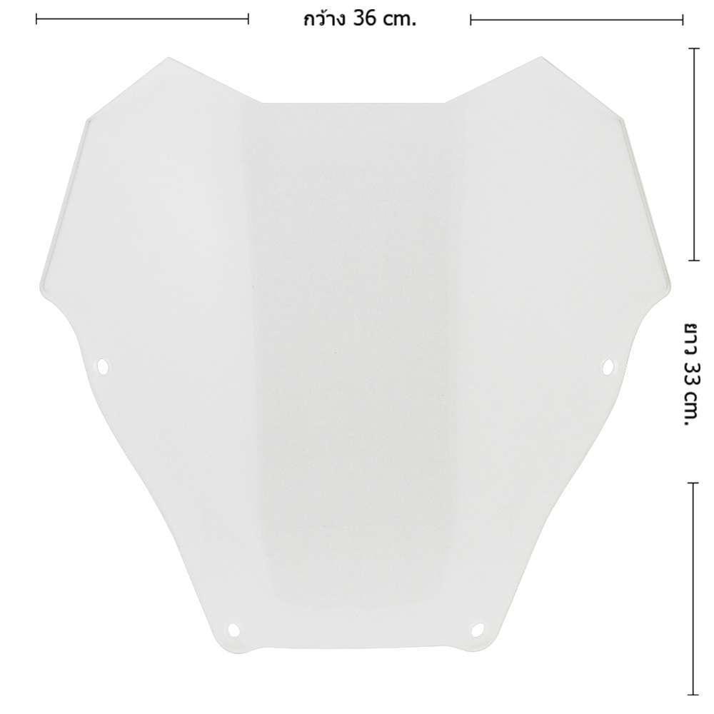 บังไมล์-ชิลล์หน้า ซิ่ง SPEEDY FORZA-350 NEW ปี 2020 สั้น 13″ (หนา 4 mm) (073)