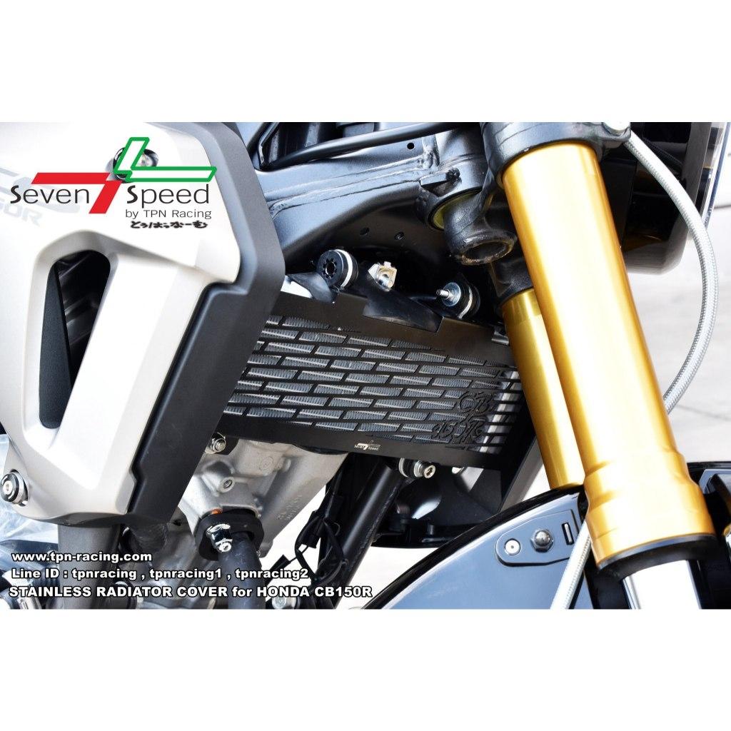 การ์ดหม้อน้ำสแตนเลส CB150R seven speed / Kamui