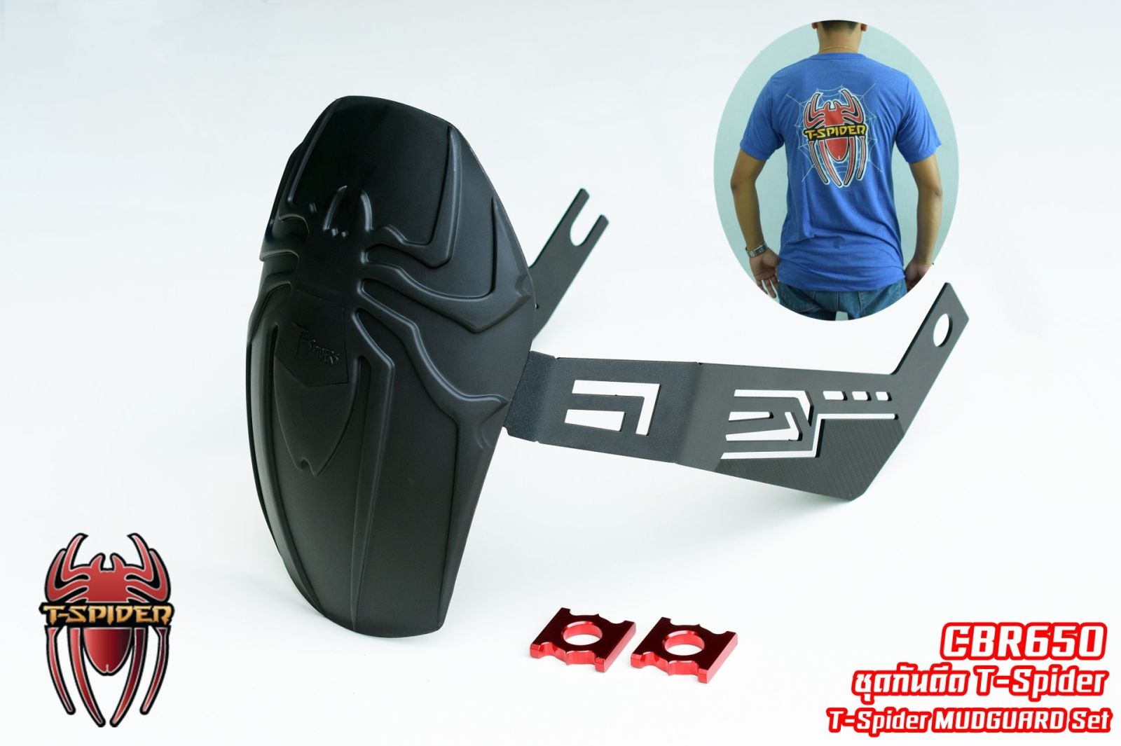 ชุดกันดีด CBR650 Kamui