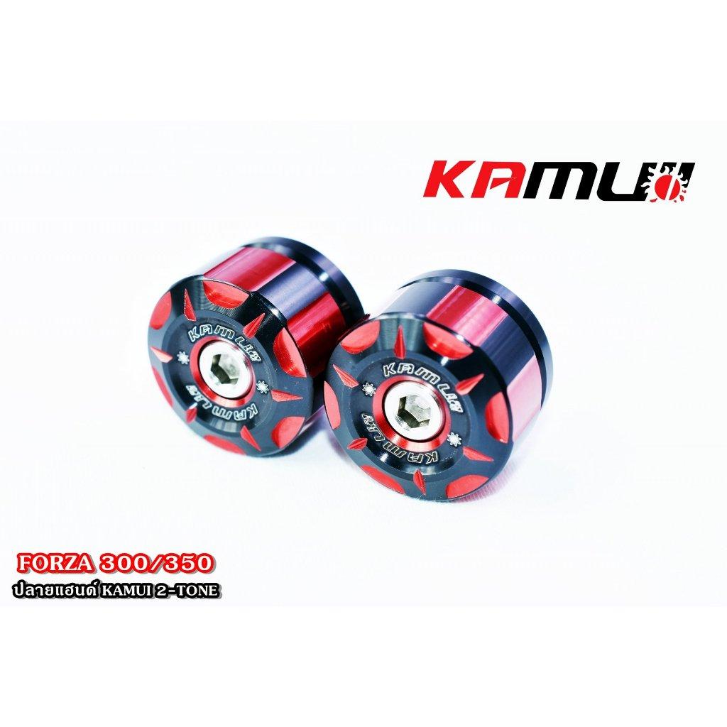 ปลายแฮนด์ FORZA 300/350 แบรนด์ KAMUI งาน 2-Tone ตัวหนา