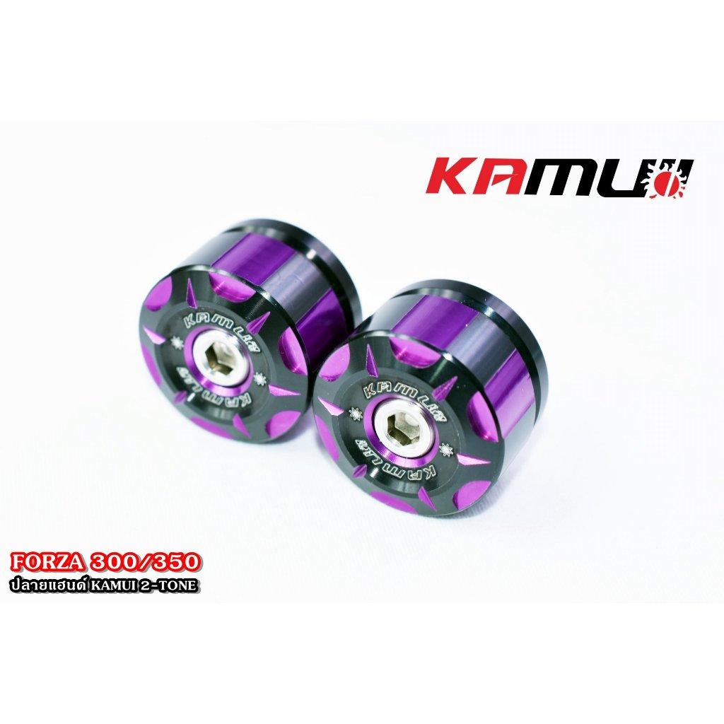 ปลายแฮนด์ FORZA 300/350 แบรนด์ KAMUI งาน 2-Tone ตัวหนา