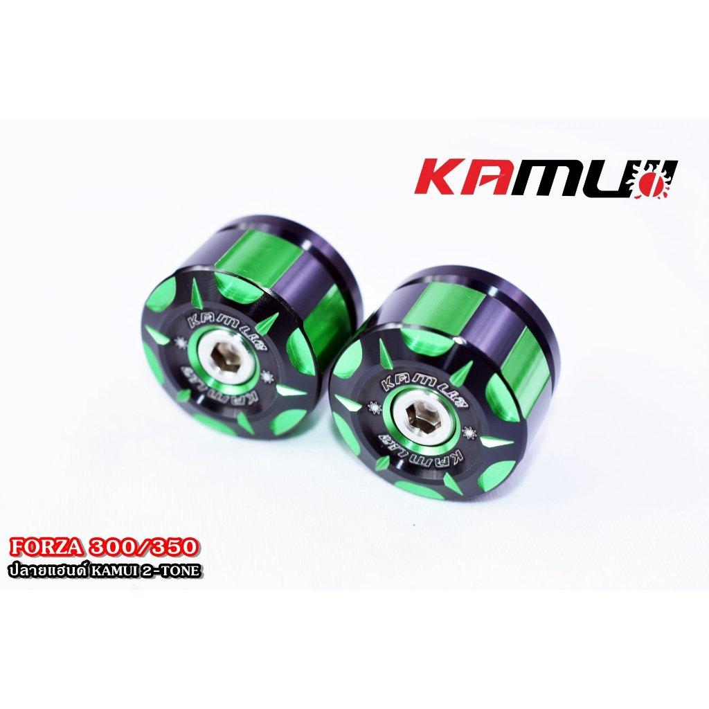 ปลายแฮนด์ FORZA 300/350 แบรนด์ KAMUI งาน 2-Tone ตัวหนา