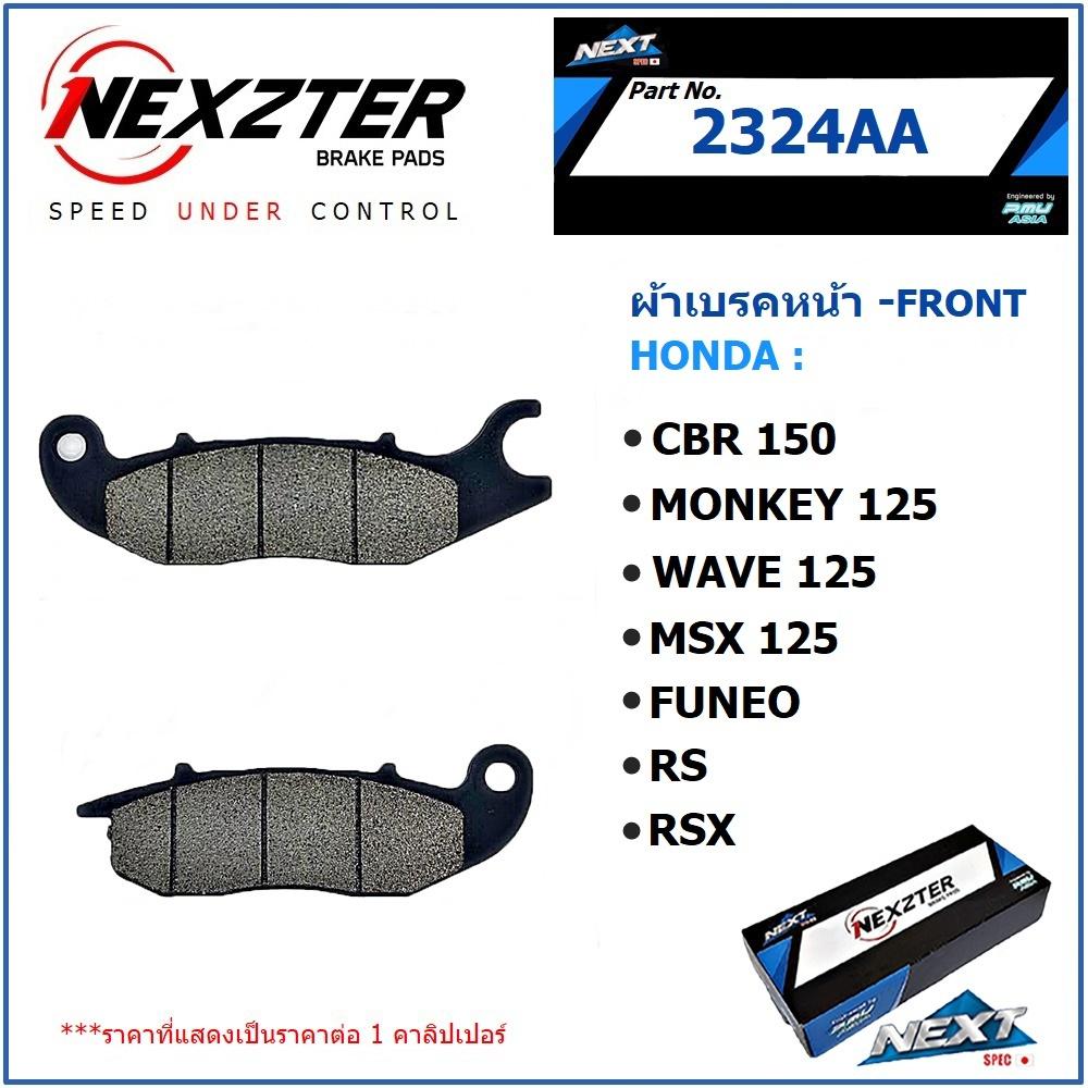 7. ผ้าเบรคหน้า NEXZTER 2324AA สำหรับรถรุ่น CBR150/MSX125/WAVE125/FUTURE NEO(FUNEO)/RS/RXS