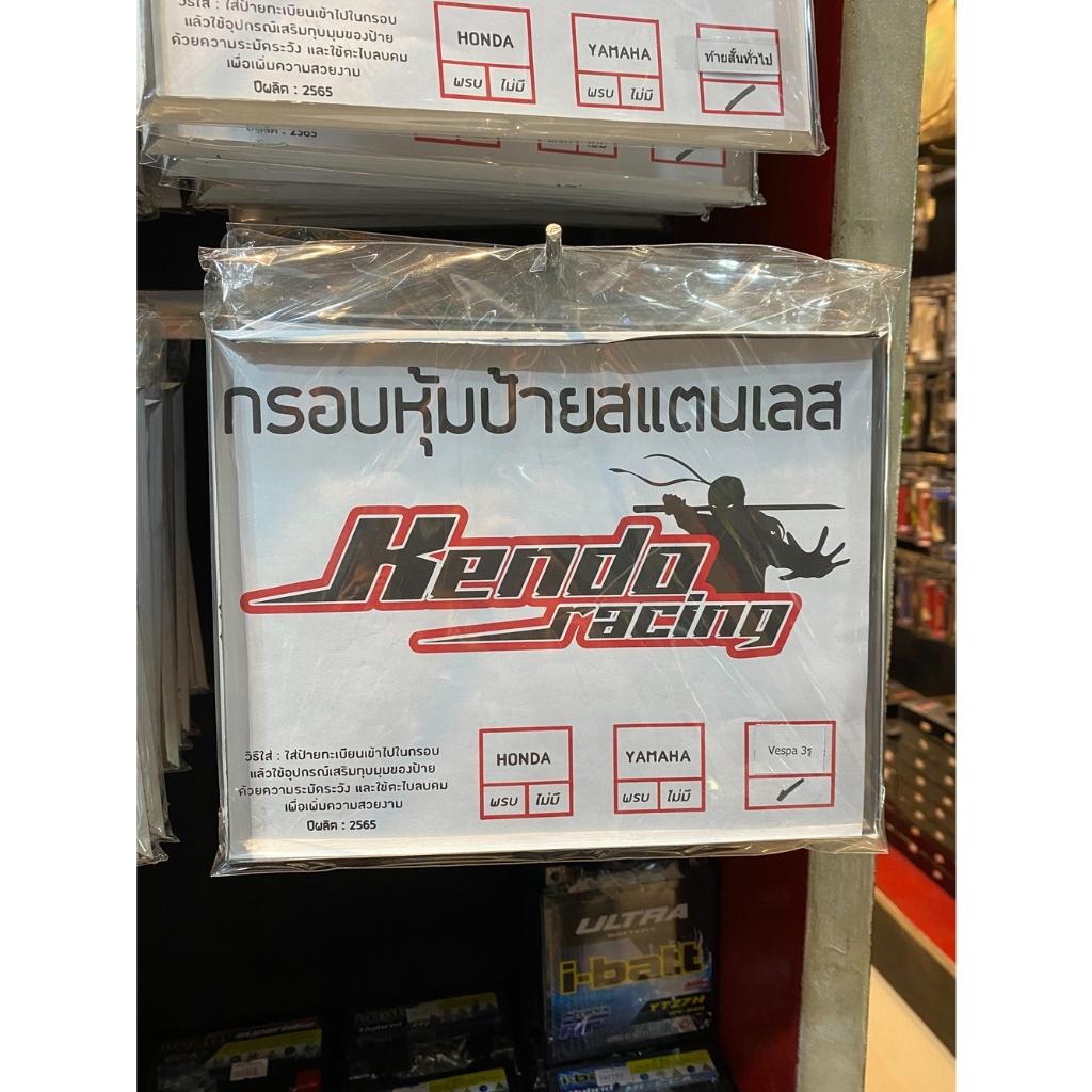 รวม.กรอบป้ายทะเบียน แสตนเลส เกรด 304 มอเตอร์ไซค์ ไร้สนิม100% ตรงรุ่น ไม่ต้องดัดแปลง HONDA YAMAHA ท้ายแต่ง VESPA แบบกาว3M