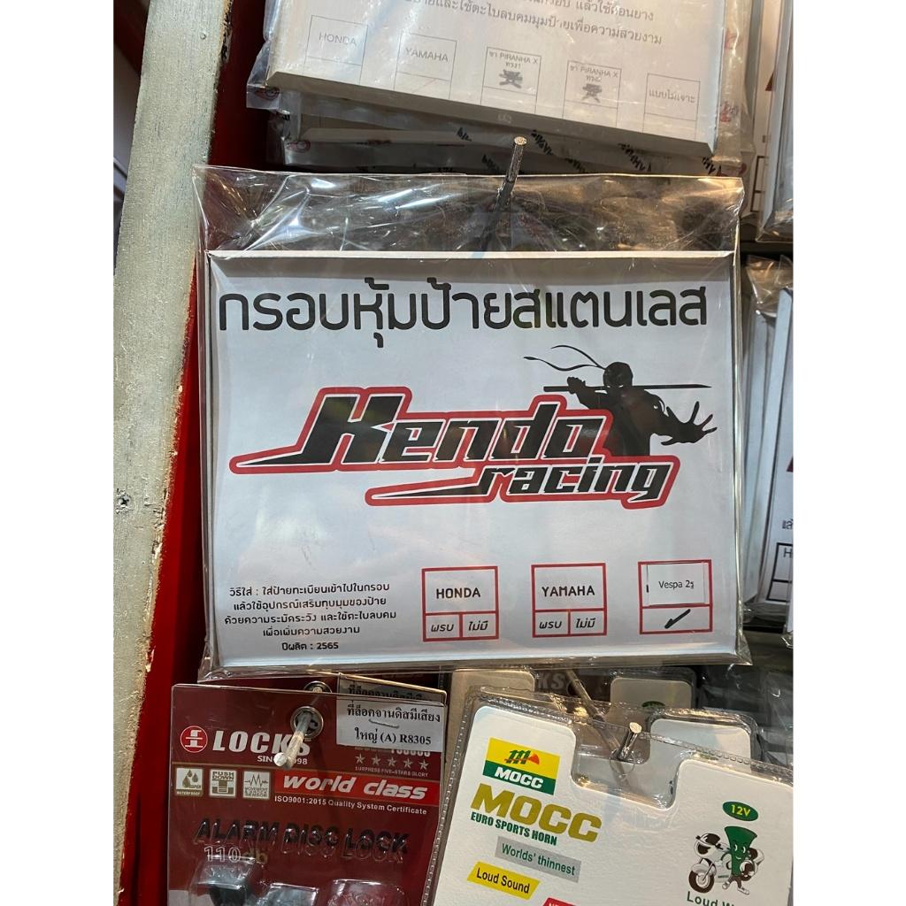 รวม.กรอบป้ายทะเบียน แสตนเลส เกรด 304 มอเตอร์ไซค์ ไร้สนิม100% ตรงรุ่น ไม่ต้องดัดแปลง HONDA YAMAHA ท้ายแต่ง VESPA แบบกาว3M
