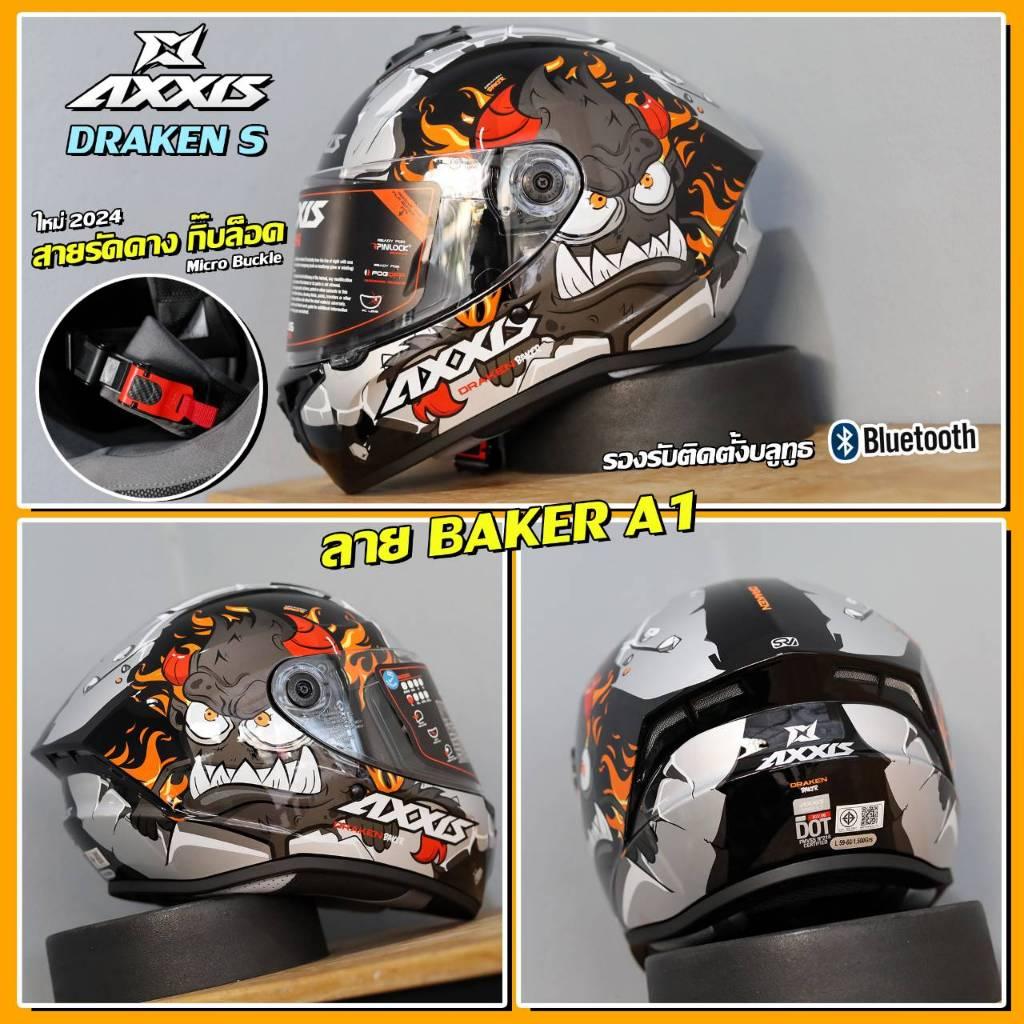 หมวกกันน็อค AXXIS Helmets รุ่น Draken S ลายใหม่ล่าสุด 2024