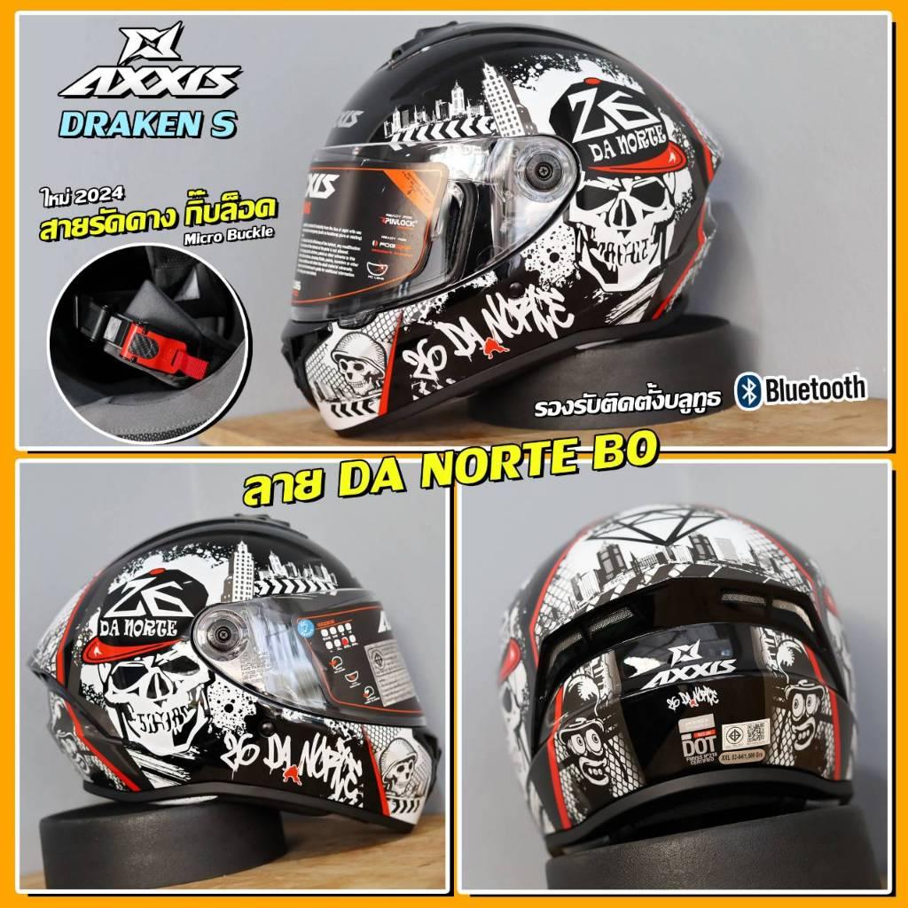 หมวกกันน็อค AXXIS Helmets รุ่น Draken S ลายใหม่ล่าสุด 2024