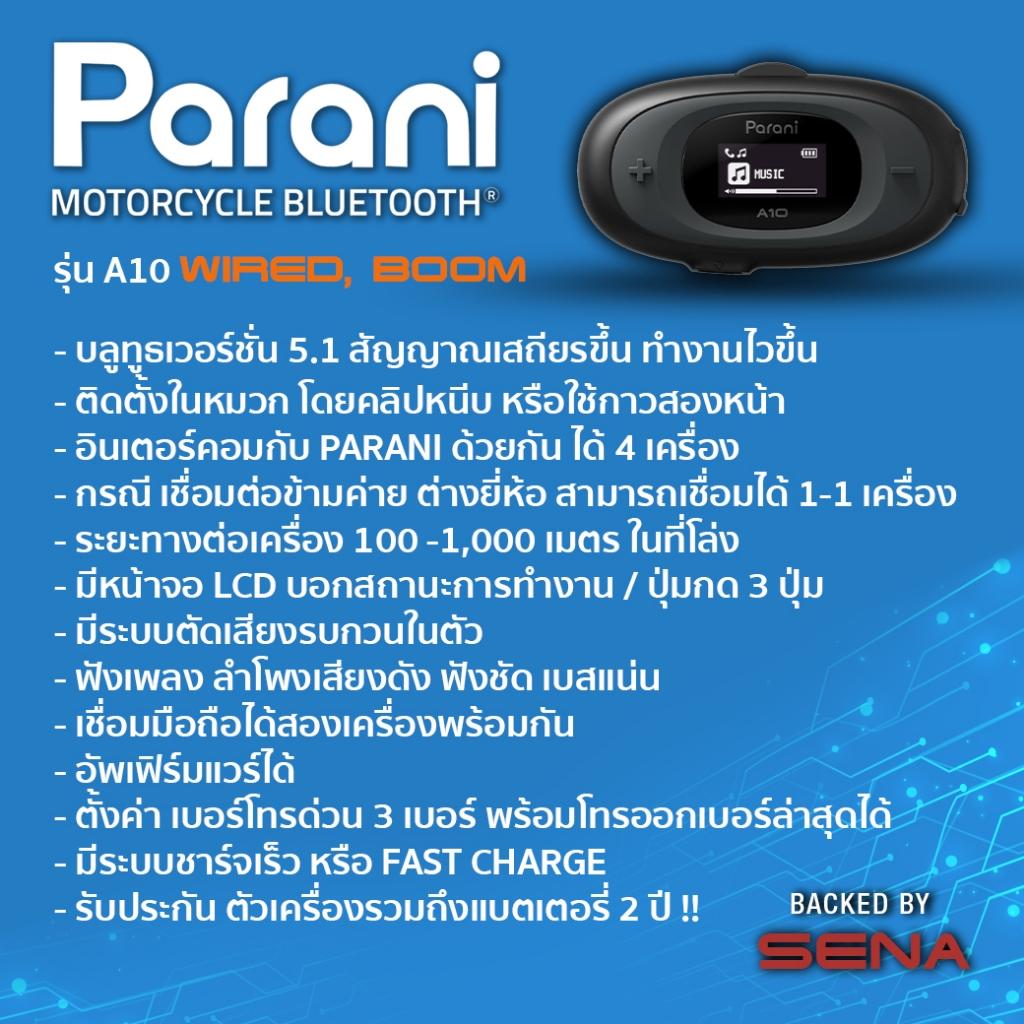 บลูทูธ💥2024 PARANI A10 รุ่นใหม่ล่าสุด ‼️ WIRED (ไมค์แปะสาย) รับประกัน ตัวเครื่องรวมถึงแบตเตอรี่ 2 ปี บลูทธติดหมวก