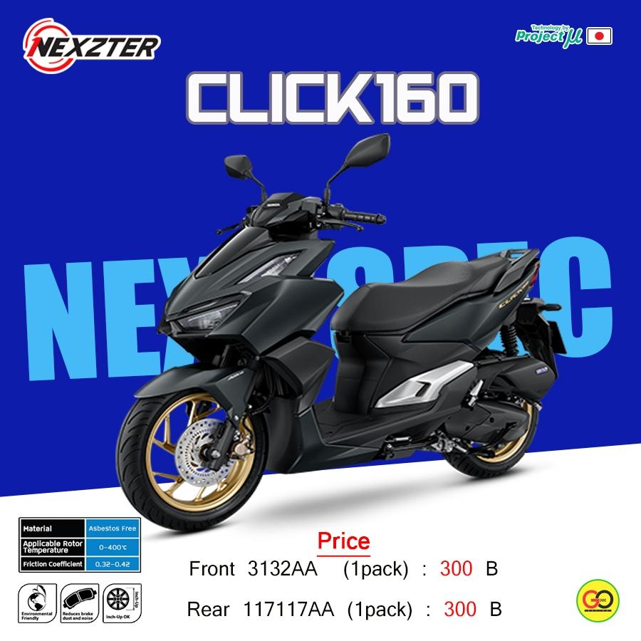 รวมผ้าเบรค ค่าย HONDA  ผ้าเบรคหน้าเเละหลัง แบรนด์ Nexzter รุ่น MU SPEC และ NEXT SPEC