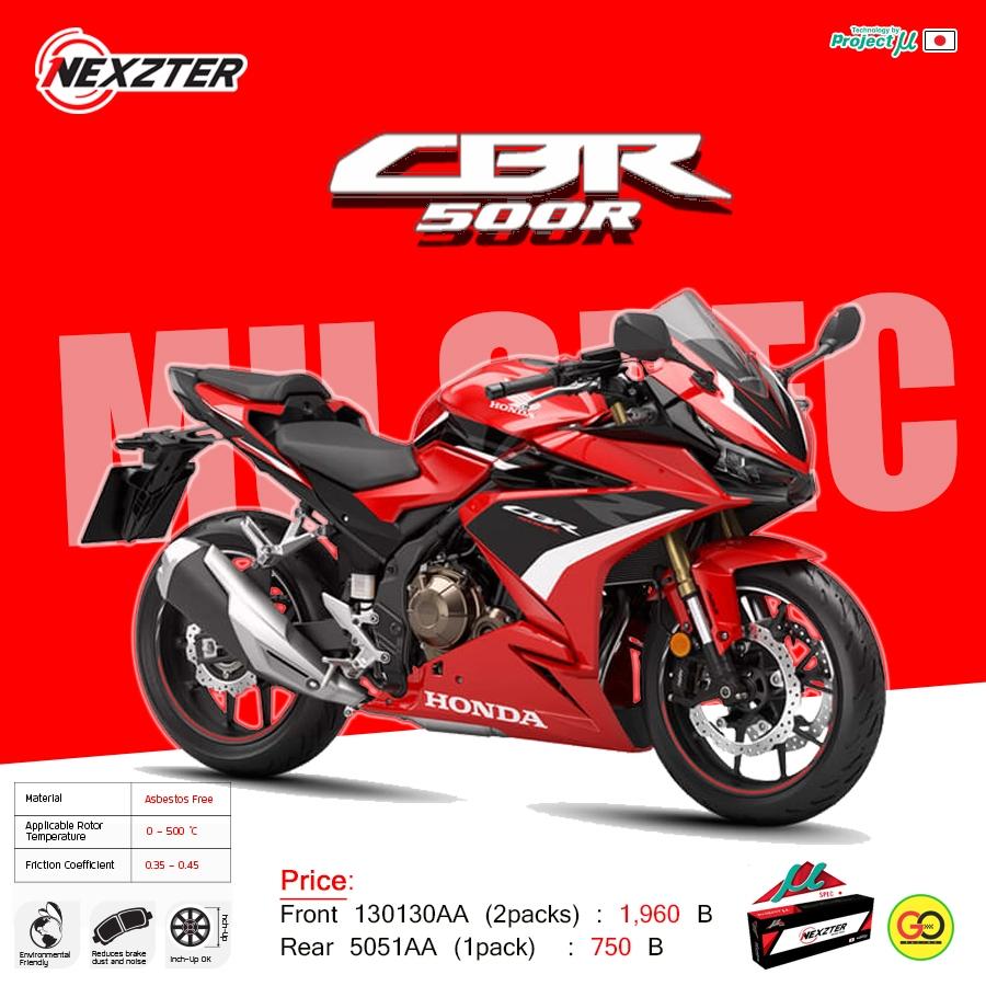 รวมผ้าเบรค ค่าย HONDA  ผ้าเบรคหน้าเเละหลัง แบรนด์ Nexzter รุ่น MU SPEC และ NEXT SPEC