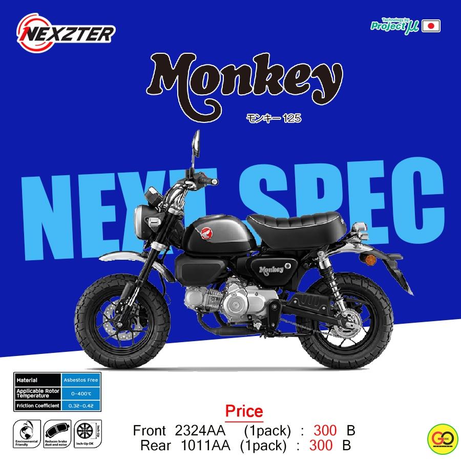 รวมผ้าเบรค ค่าย HONDA  ผ้าเบรคหน้าเเละหลัง แบรนด์ Nexzter รุ่น MU SPEC และ NEXT SPEC