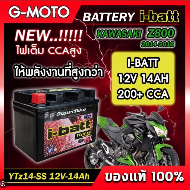 แบตเตอร์รี่ รุ่น YTZ14-SS HONDA XADV-750 ปี2017-2023 ยี่ห้อ i-batt ตรงรุ่น CCAสูงกว่า แอมป์สูงกว่า