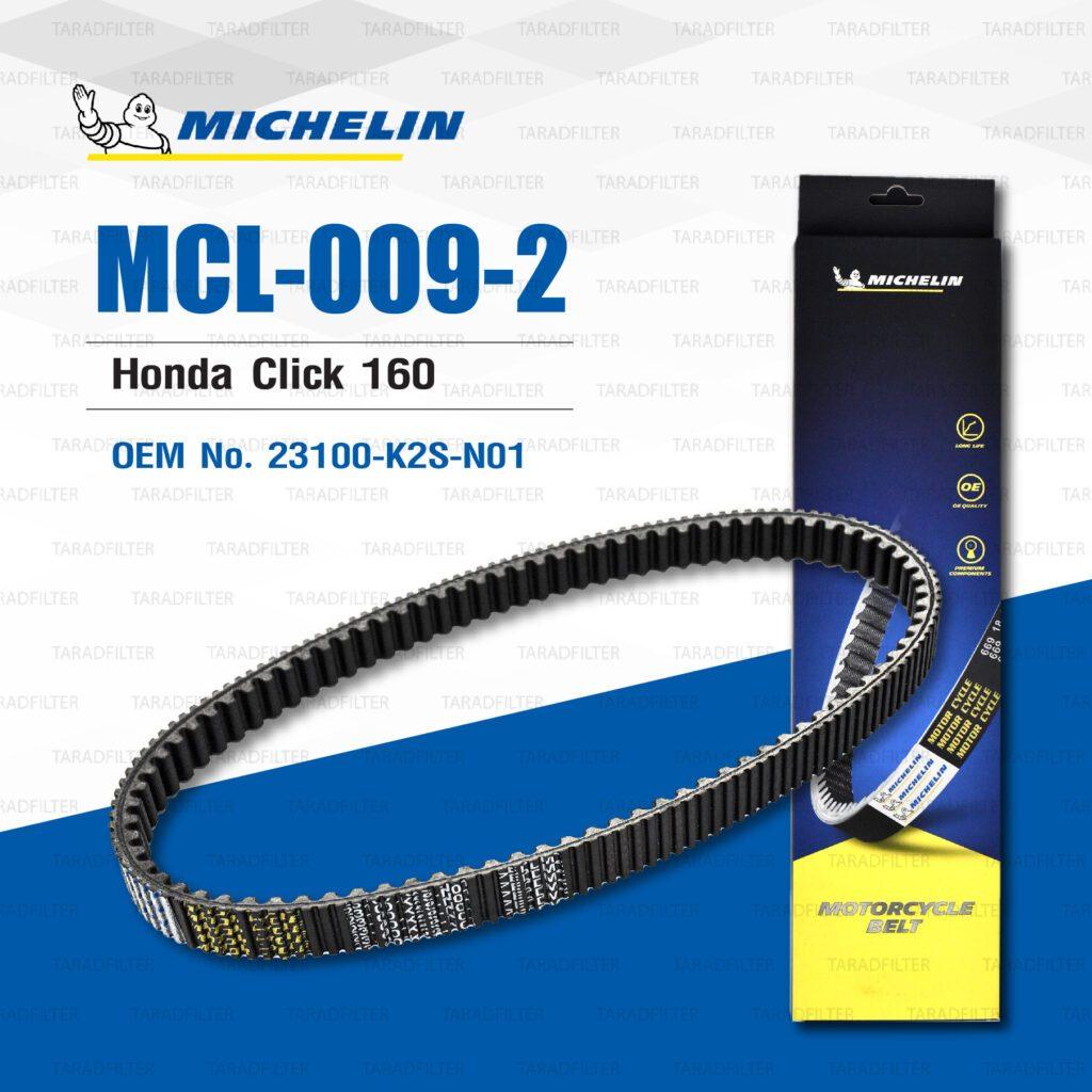 รวม สายพาน HONDA แบรนด์ Michelin Forza300/350 Lead125 PCX150/160 ADV150/160 Click110-160 สายพานขับเคลื่อน