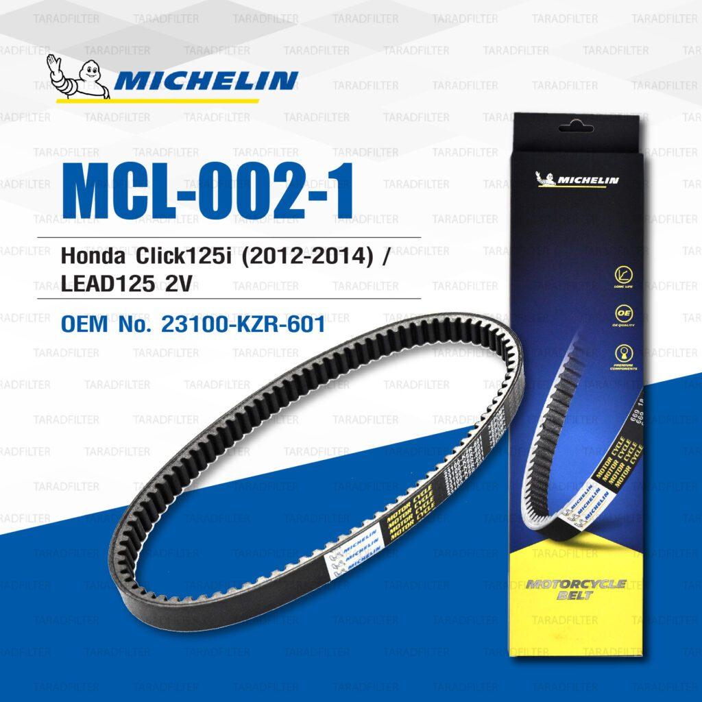 รวม สายพาน HONDA แบรนด์ Michelin Forza300/350 Lead125 PCX150/160 ADV150/160 Click110-160 สายพานขับเคลื่อน