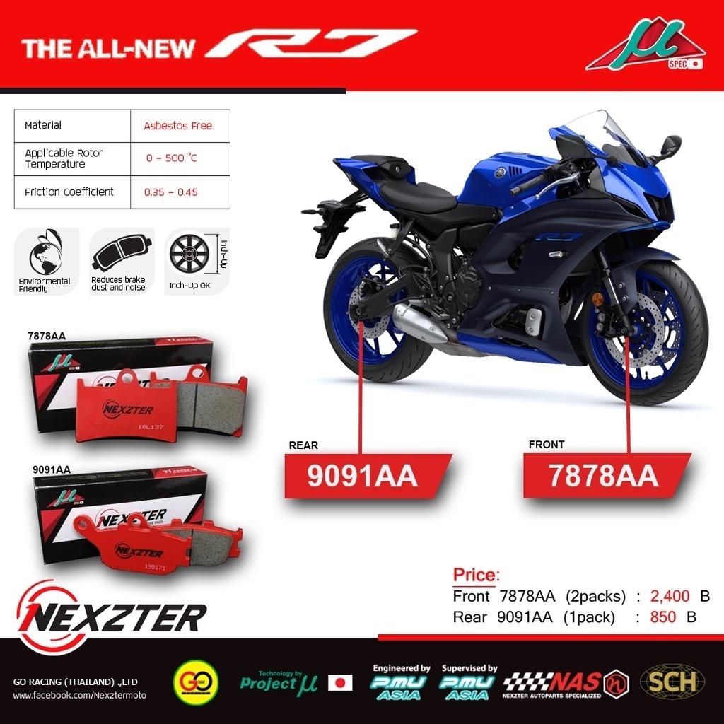 รวมผ้าเบรค ค่าย YAMAHA ผ้าเบรคหน้าเเละหลัง แบรนด์ Nexzter รุ่น MU SPEC และ NEXT SPEC