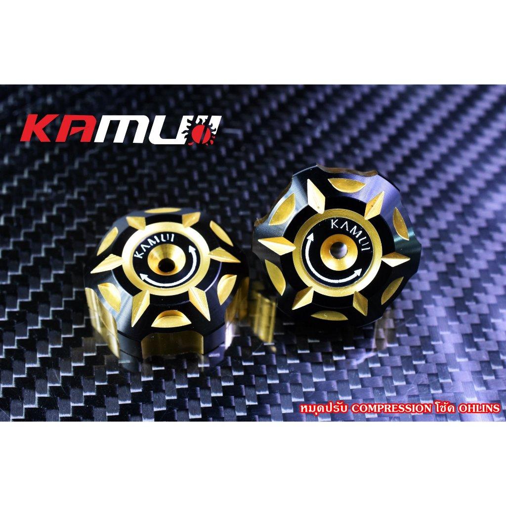 ตัวปรับโช้คหลัง OHLINS แบรนด์ KAMUI งาน 2-Tone