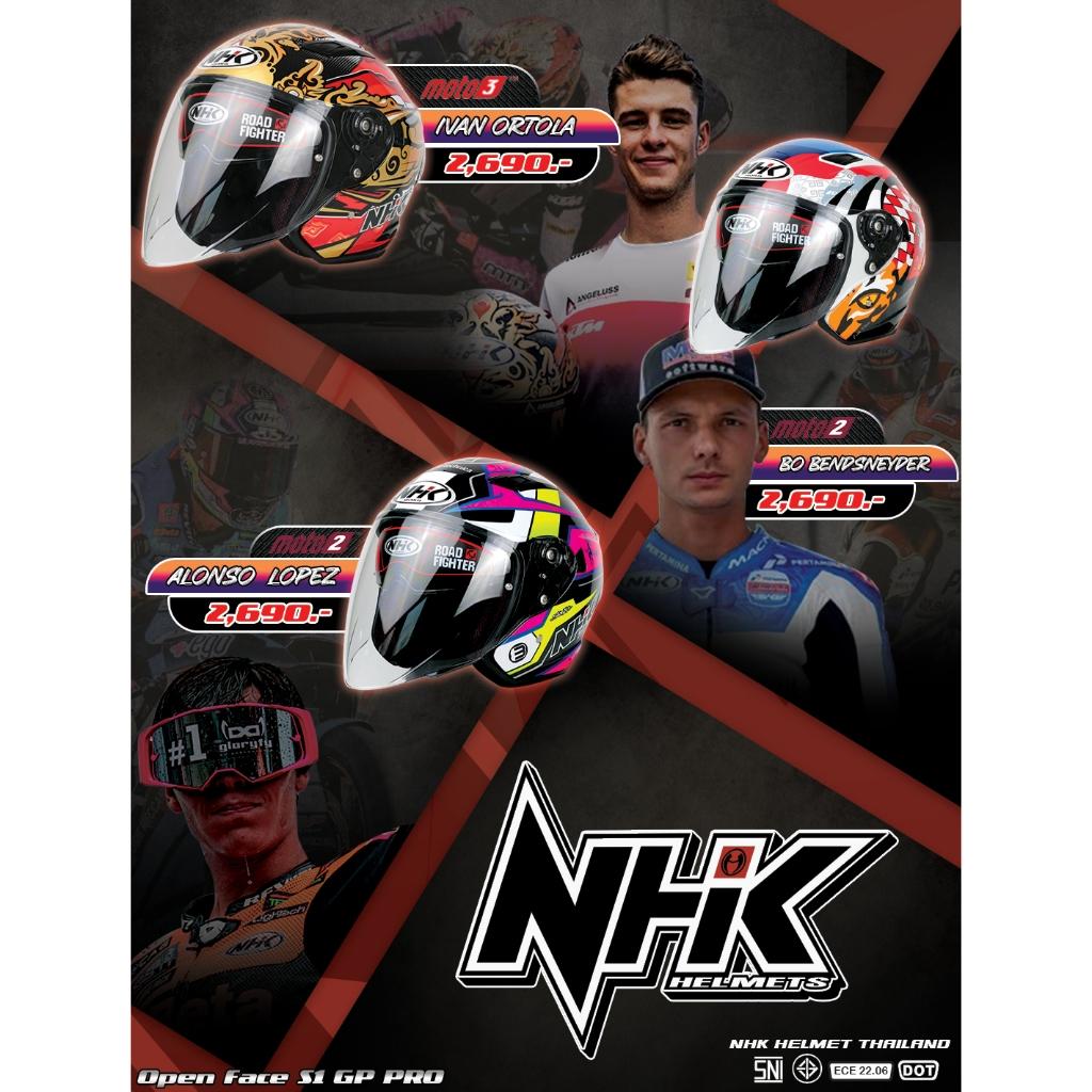 หมวกกันน็อค ครึ่งใบ NHK HELMETS2 Model : S1 GP Pro VISOR