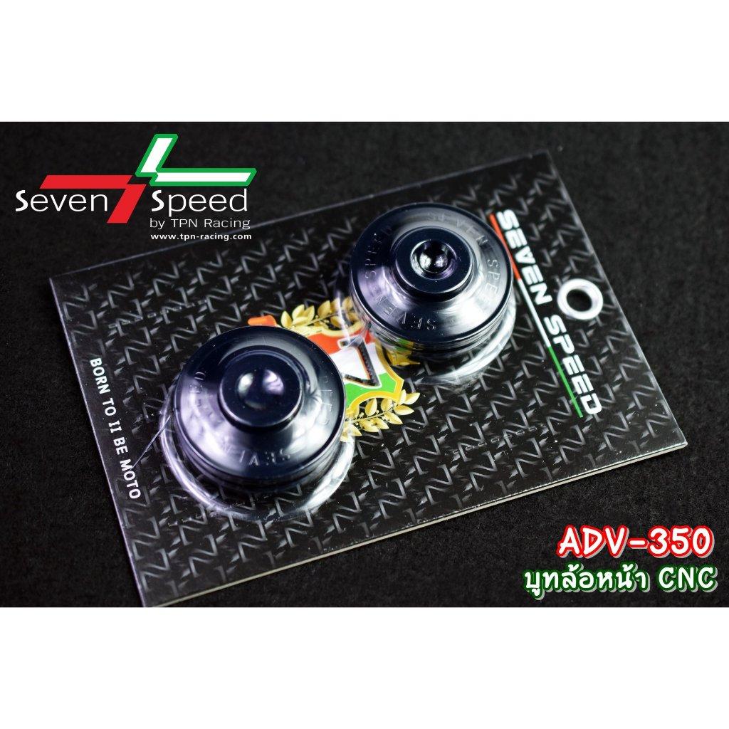 บูทล้อหน้า ADV350 CNC  (0358)Aluminium Front Wheel Boot Adv350
