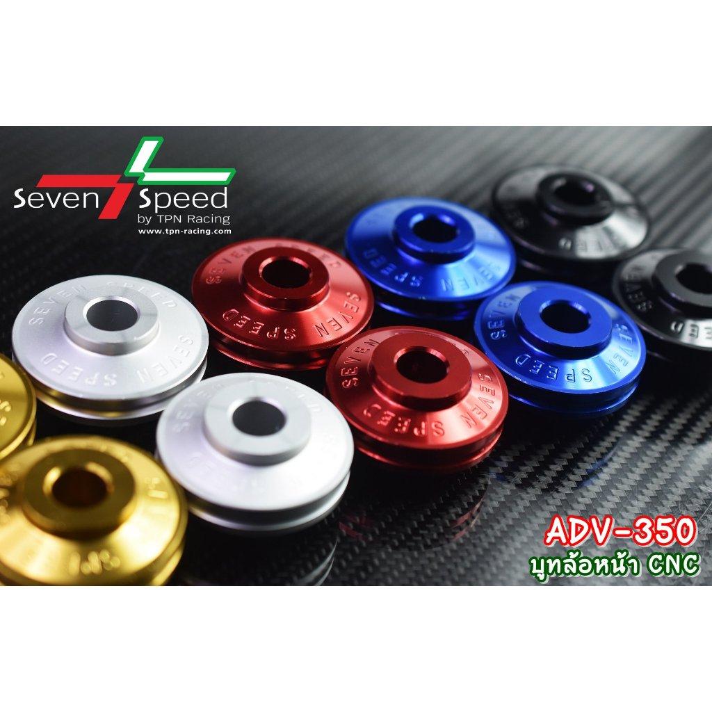 บูทล้อหน้า ADV350 CNC  (0358)Aluminium Front Wheel Boot Adv350