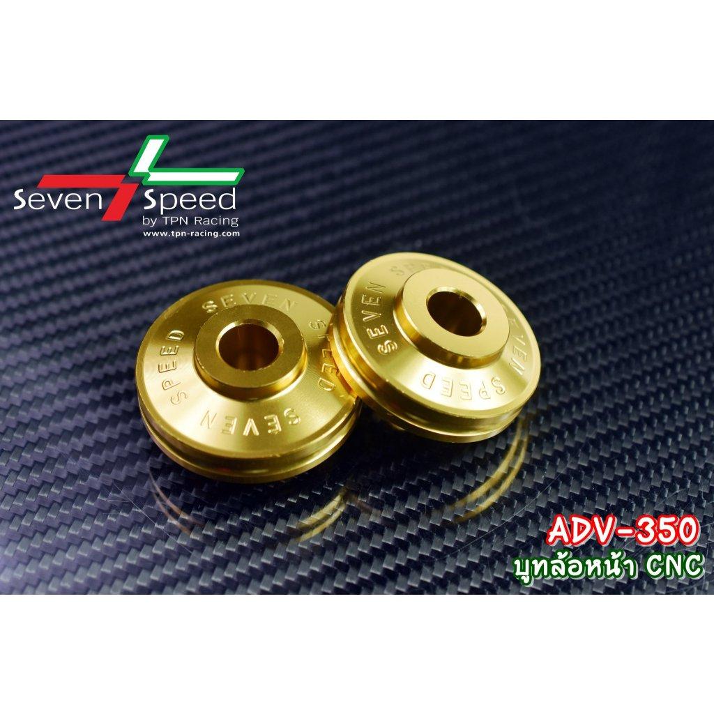บูทล้อหน้า ADV350 CNC  (0358)Aluminium Front Wheel Boot Adv350