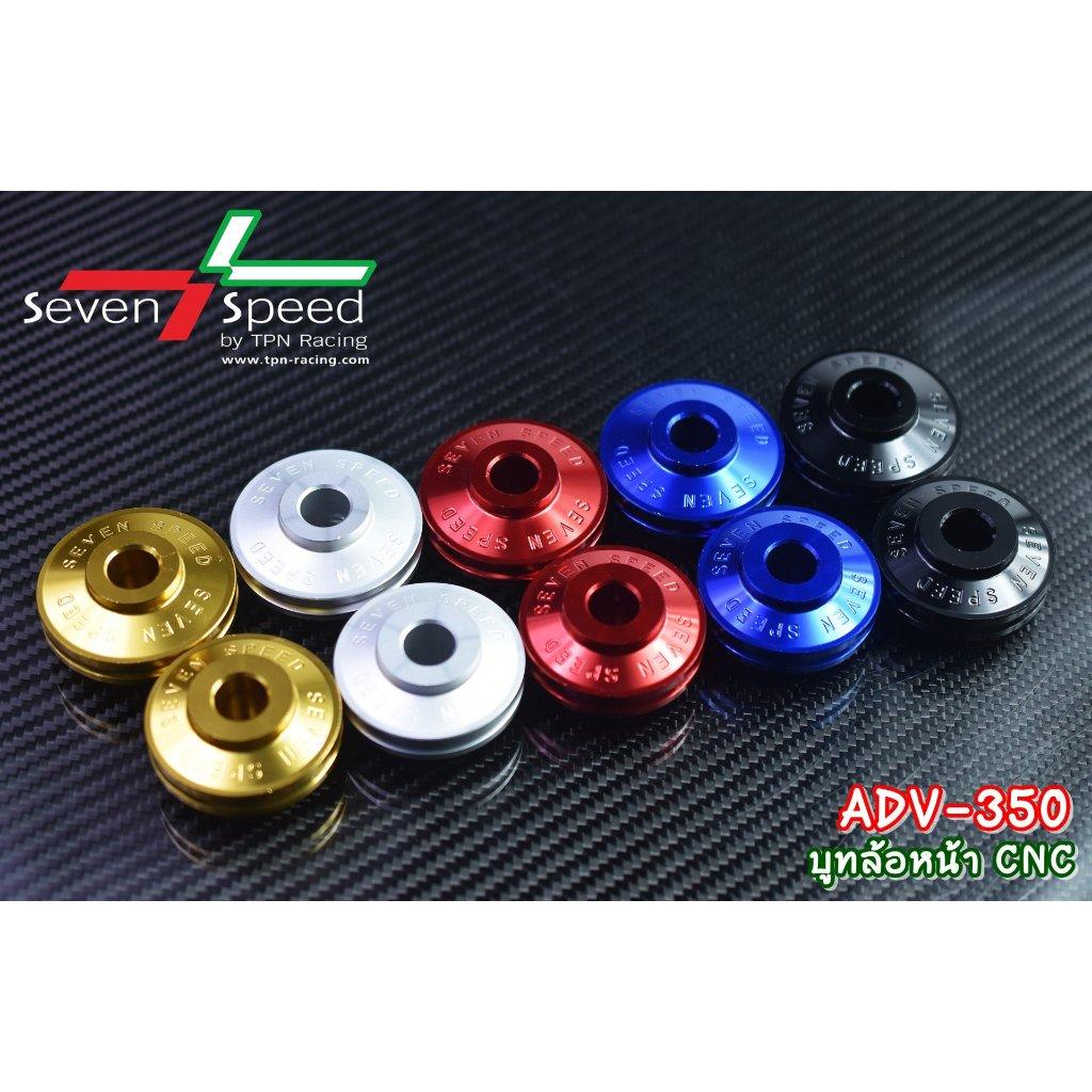 บูทล้อหน้า ADV350 CNC  (0358)Aluminium Front Wheel Boot Adv350