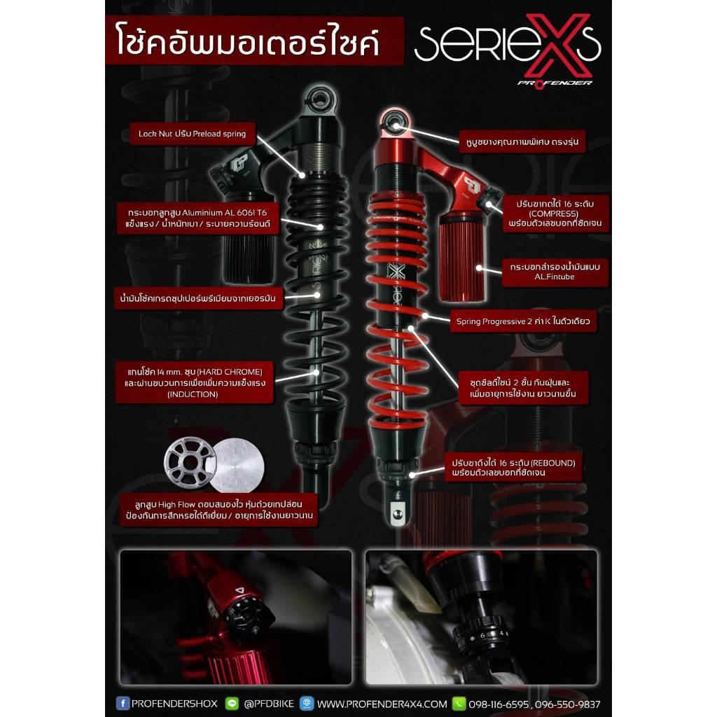 รวมโช้ค X-MAX300 แบรนด์ Profender X-SERIES  AIR-SERIES Flash-SERIES ความสูงเท่าเดิม / ตัวโหลด 350-330mm รับประกัน 2ปี