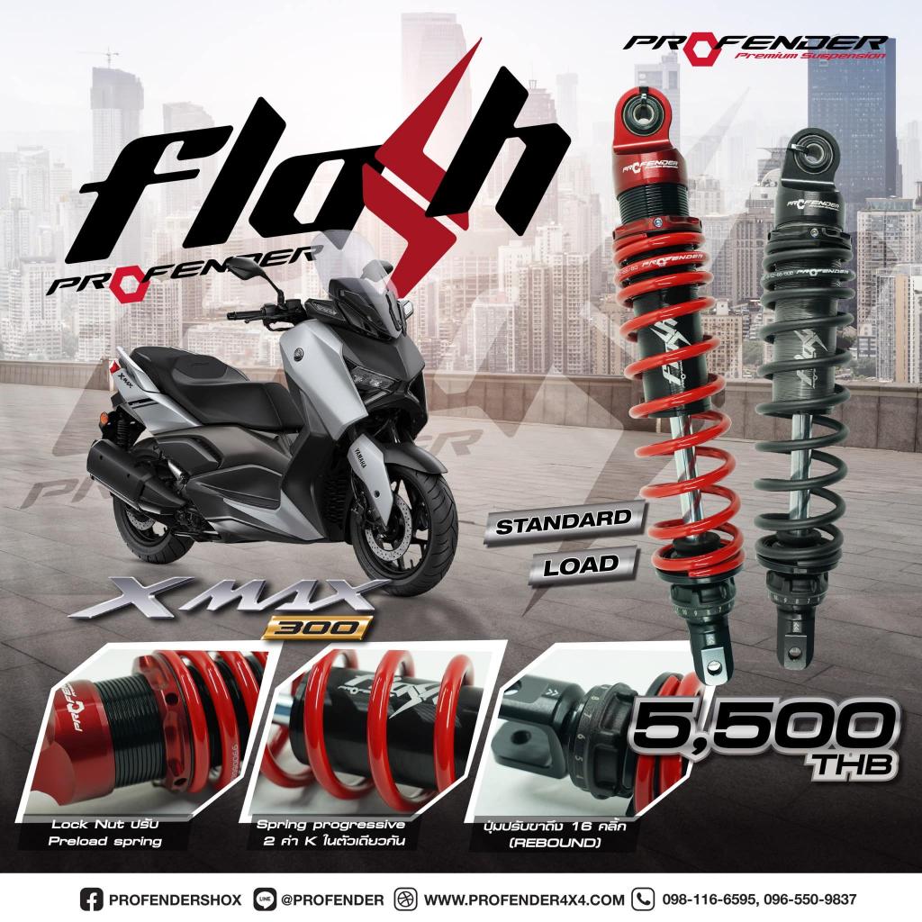 รวมโช้ค X-MAX300 แบรนด์ Profender X-SERIES  AIR-SERIES Flash-SERIES ความสูงเท่าเดิม / ตัวโหลด 350-330mm รับประกัน 2ปี
