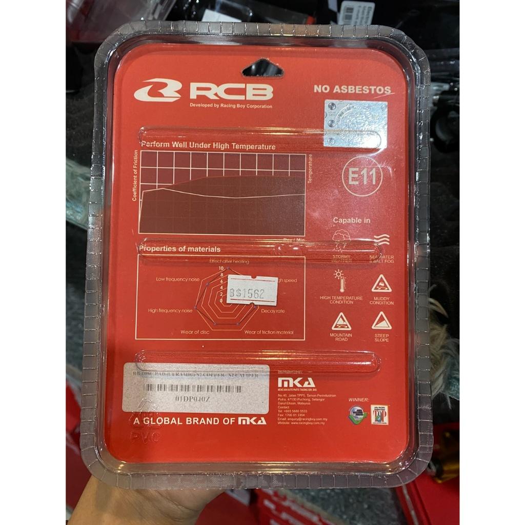 ผ้าเบรค ปั๊มRcb รุ่น S2-Series ตรงรุ่น