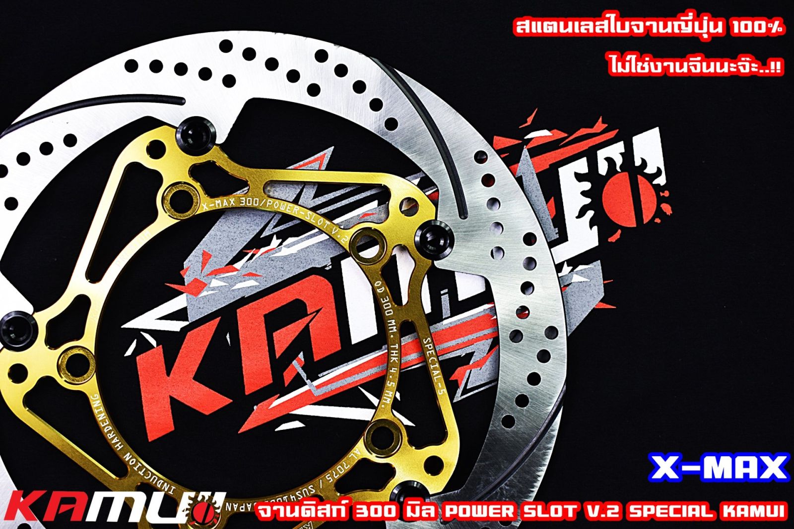 จานดิสก์xmax POWER SLOT V.2 จานหน้าขนาด 300 มิล.KAMUI