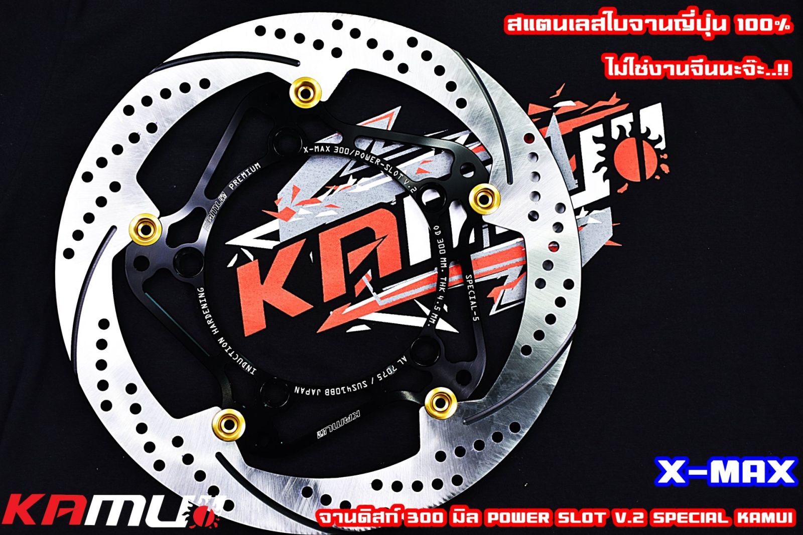 จานดิสก์xmax POWER SLOT V.2 จานหน้าขนาด 300 มิล.KAMUI