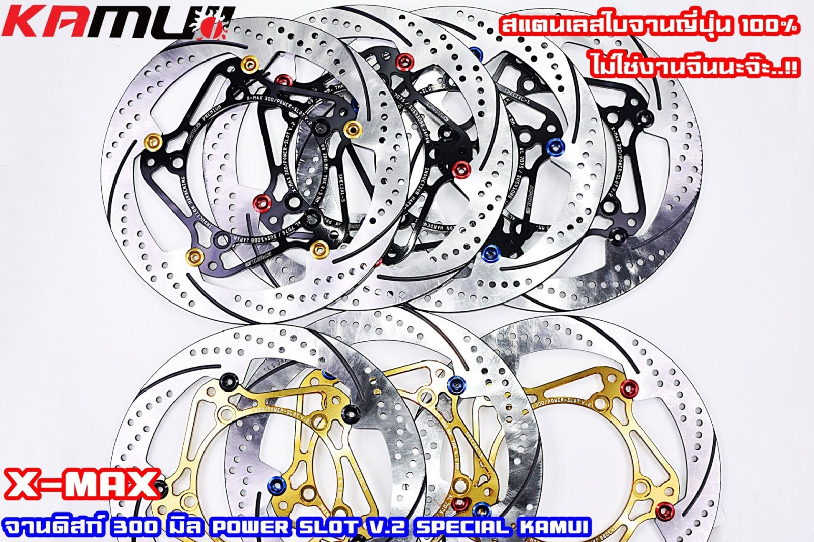 จานดิสก์xmax POWER SLOT V.2 จานหน้าขนาด 300 มิล.KAMUI